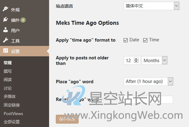 让WordPress发布的文章,显示相对日期