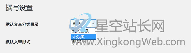 WordPress删除默认的“未分类”栏目