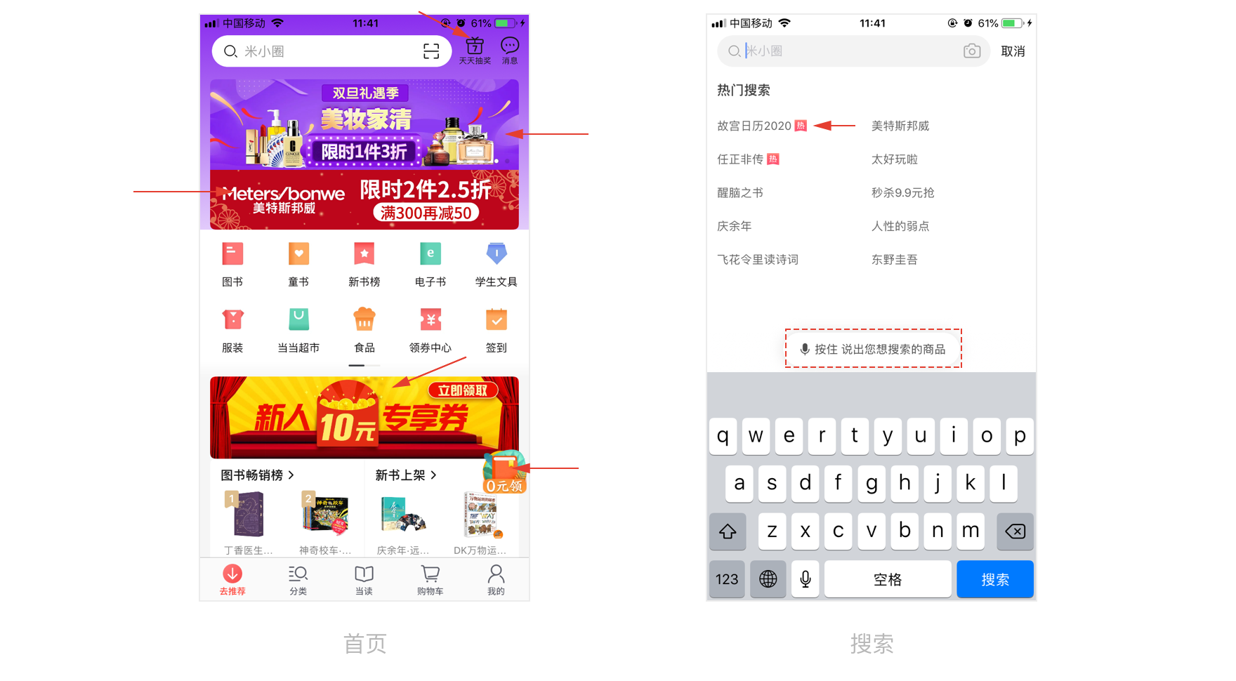 产品体验报告:“新”当当与“旧”孔网