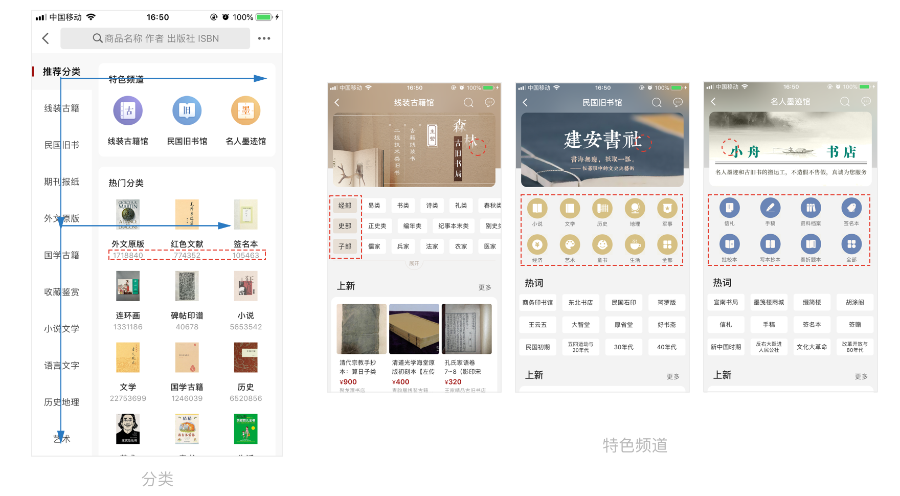 产品体验报告:“新”当当与“旧”孔网