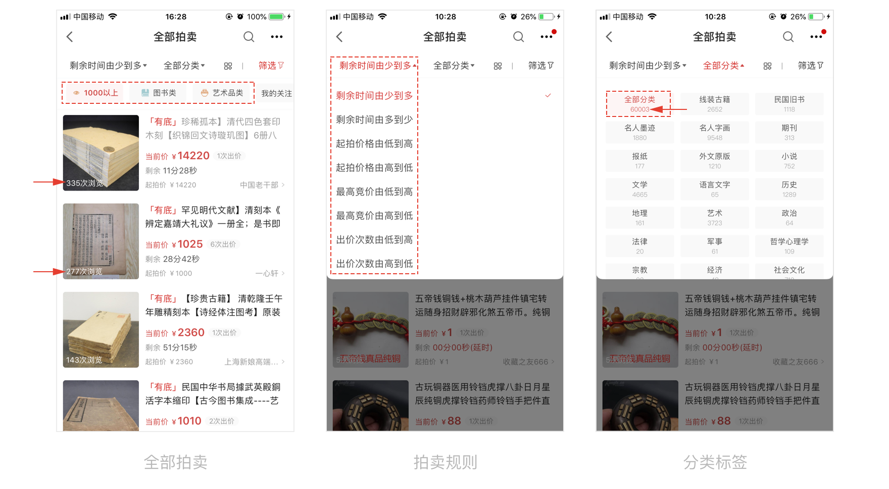 产品体验报告:“新”当当与“旧”孔网