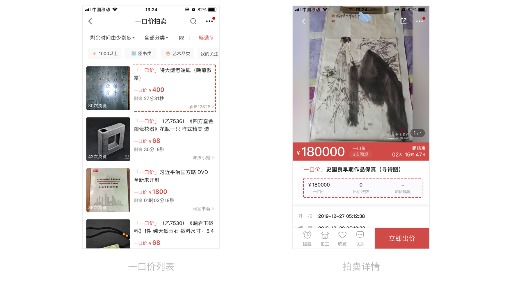 产品体验报告:“新”当当与“旧”孔网