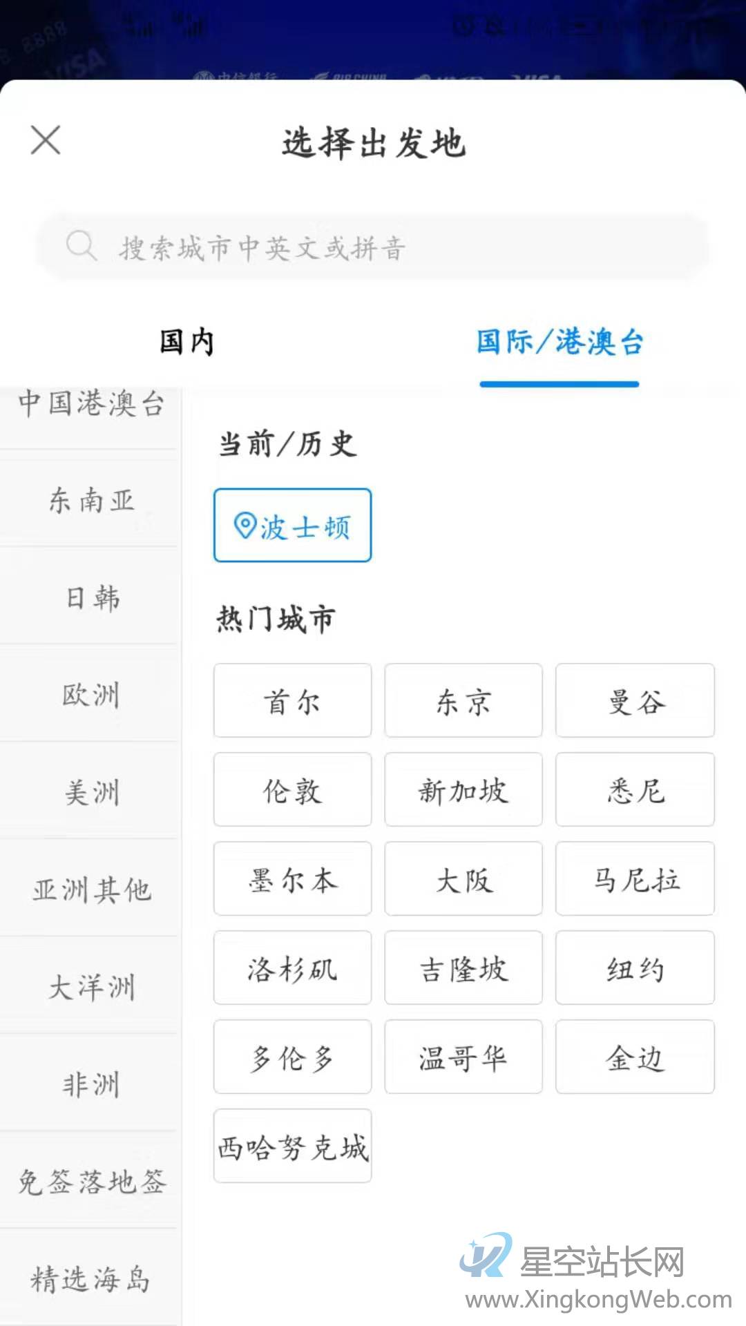 旅游APP竞品分析报告:携程vs去哪儿旅行vs飞猪出境游