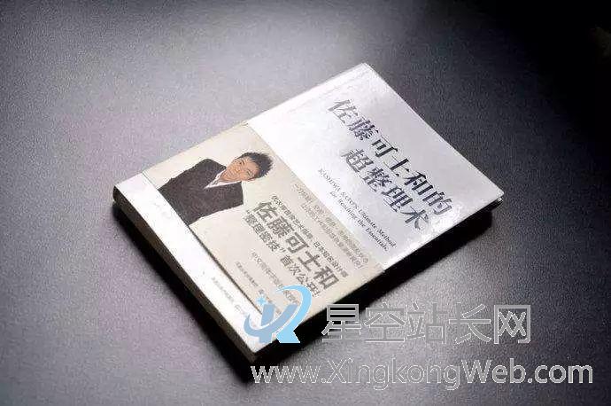 从产品视角看《佐藤可士和的超级整理术》 从产品视角看《佐藤可士和的超级整理术》