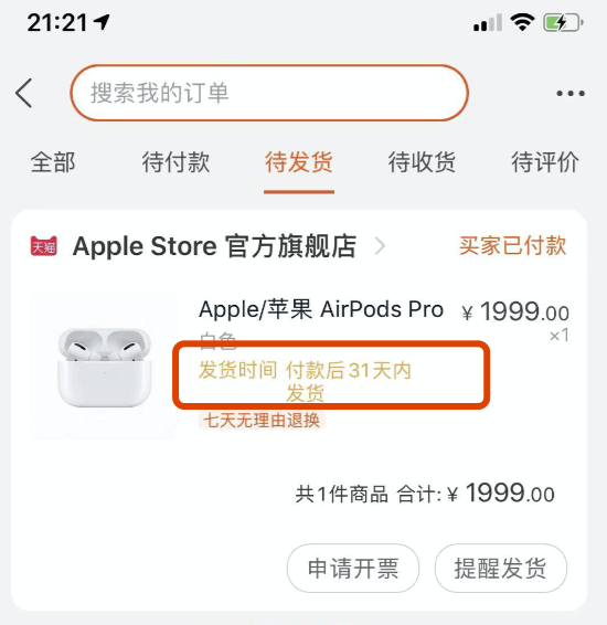 直播带货?一群大忽悠包装的光鲜数据,背后隐藏着猫腻