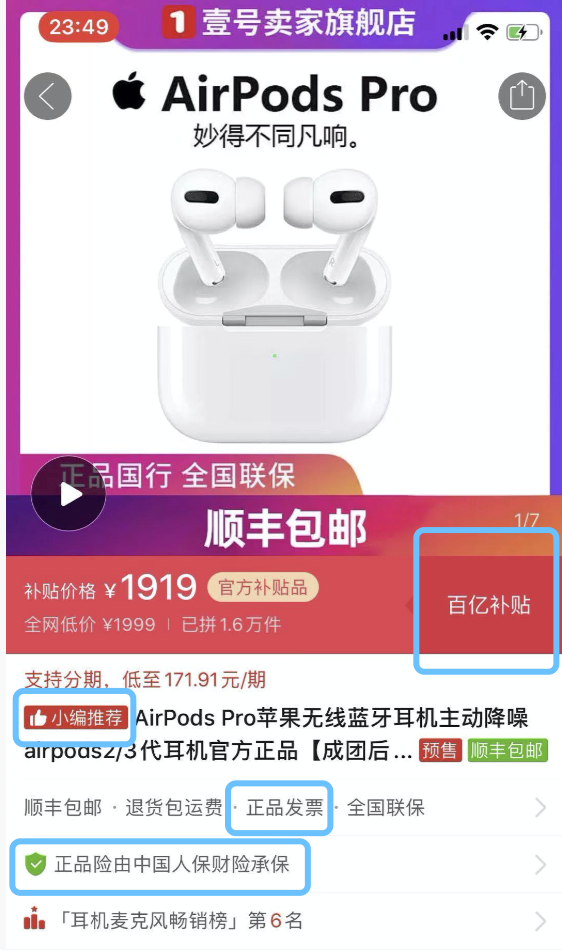 直播带货?一群大忽悠包装的光鲜数据,背后隐藏着猫腻