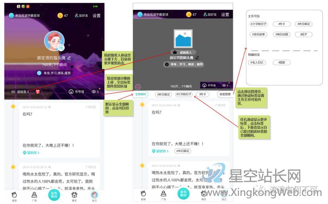 Soul产品分析报告:心灵社交能走多远