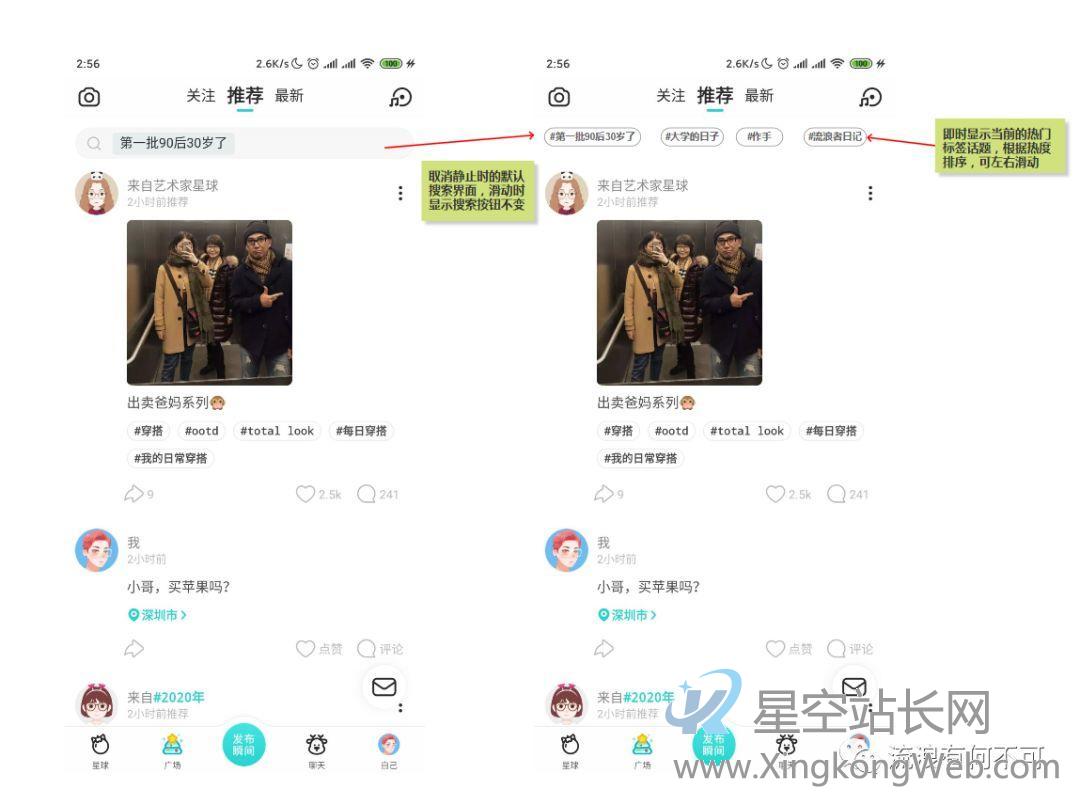 Soul产品分析报告:心灵社交能走多远