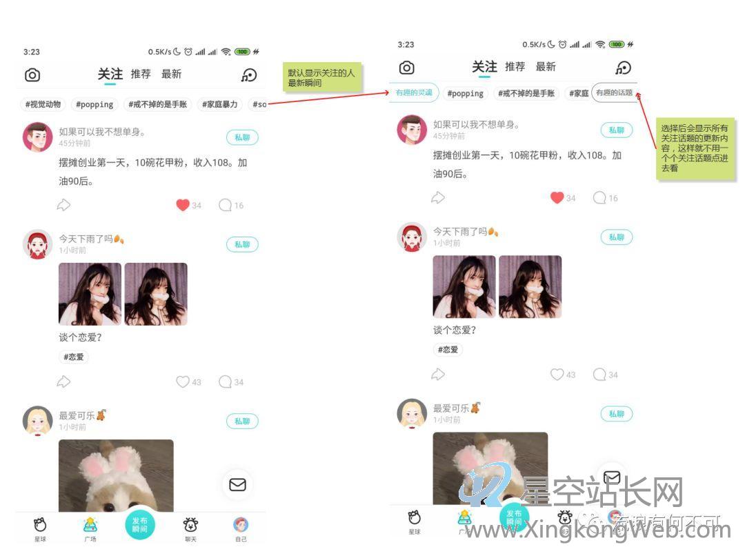 Soul产品分析报告:心灵社交能走多远