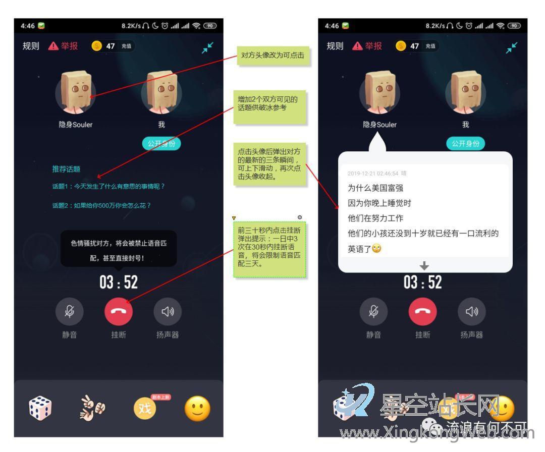 Soul产品分析报告:心灵社交能走多远