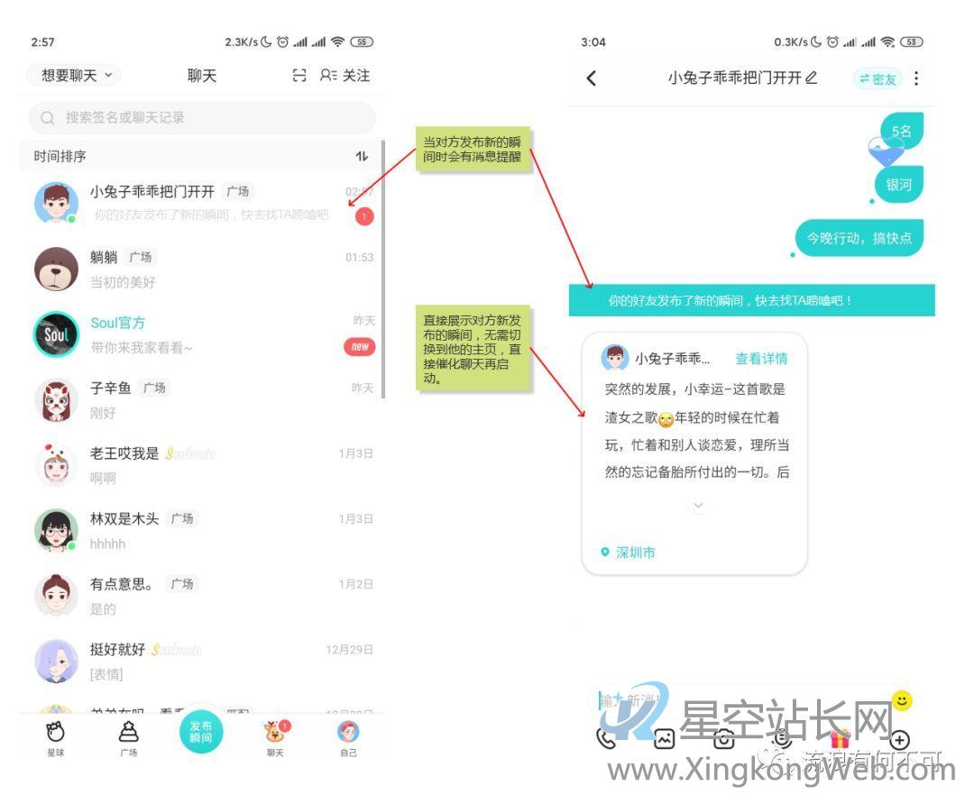 Soul产品分析报告:心灵社交能走多远
