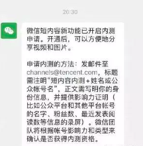 微信视频号,会是内容创业者的新机会吗?
