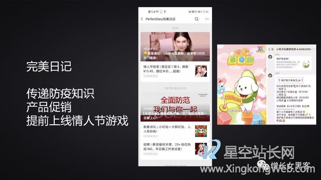 疫情之下,运营线上化的应对策略