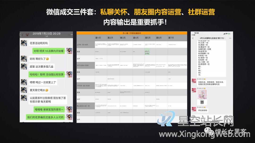 疫情之下,运营线上化的应对策略