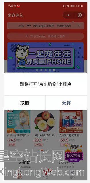 小程序矩阵:三种模型与思考 小程序矩阵:三种模型与思考