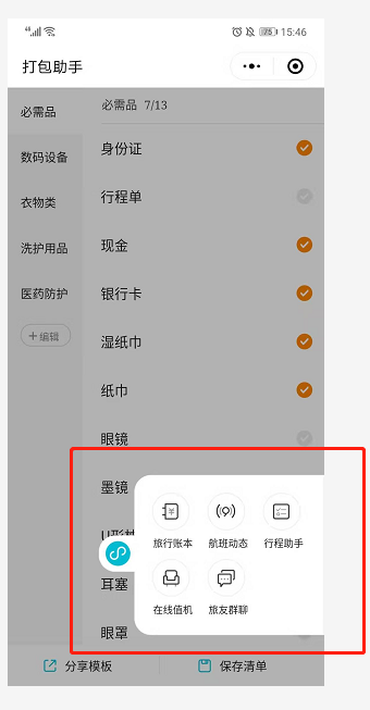 小程序矩阵:三种模型与思考 小程序矩阵:三种模型与思考