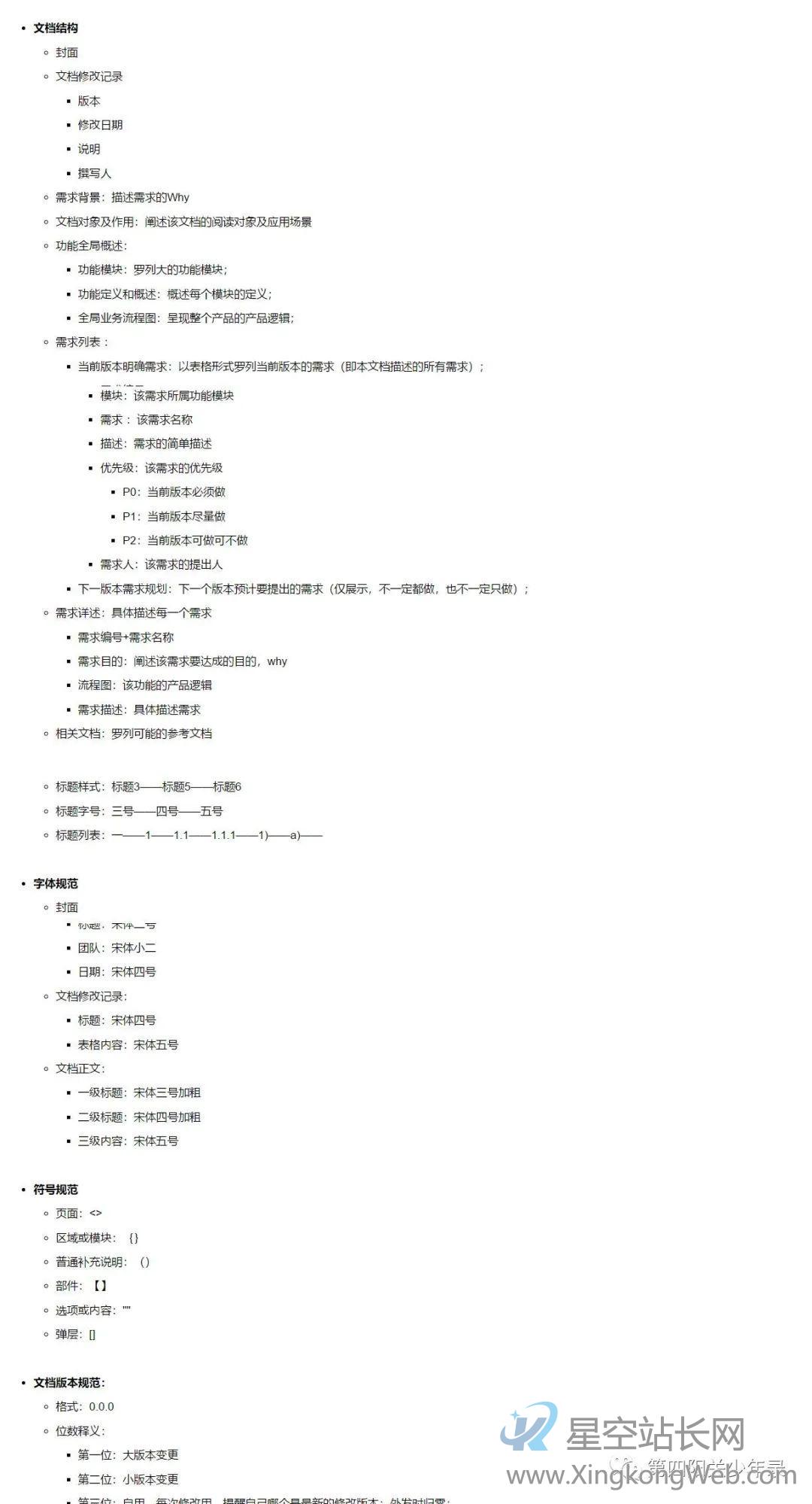 产品经理如何打造自己的产品方法论？