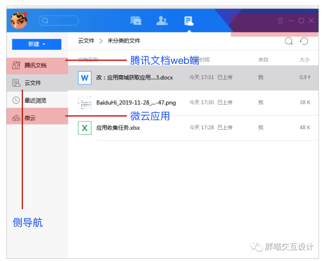 交互盘点:哪一款协同办公产品才适合自己? 交互盘点:哪一款协同办公产品才适合自己?