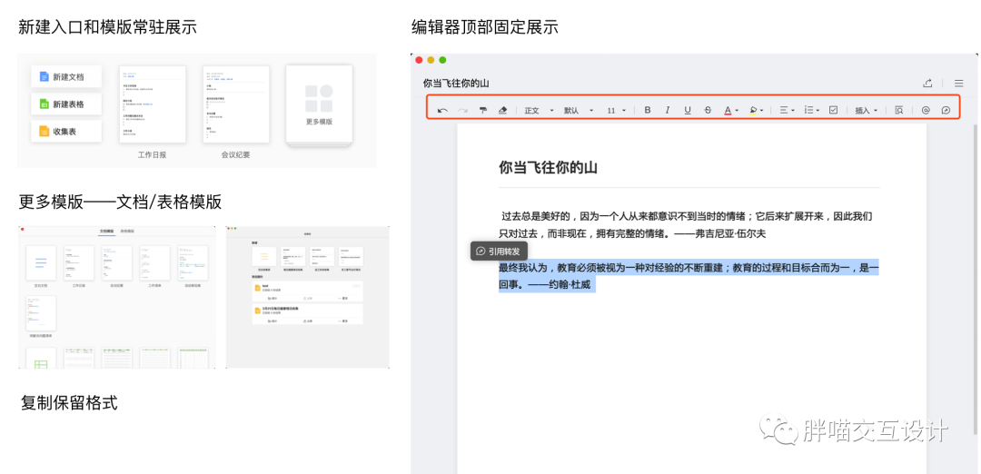 交互盘点:哪一款协同办公产品才适合自己? 交互盘点:哪一款协同办公产品才适合自己?