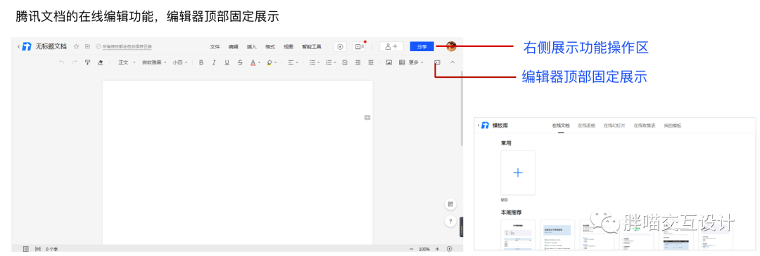 交互盘点:哪一款协同办公产品才适合自己? 交互盘点:哪一款协同办公产品才适合自己?