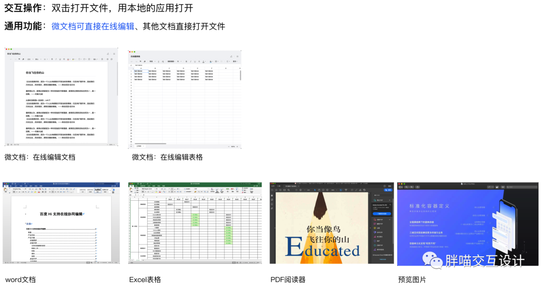 交互盘点:哪一款协同办公产品才适合自己? 交互盘点:哪一款协同办公产品才适合自己?