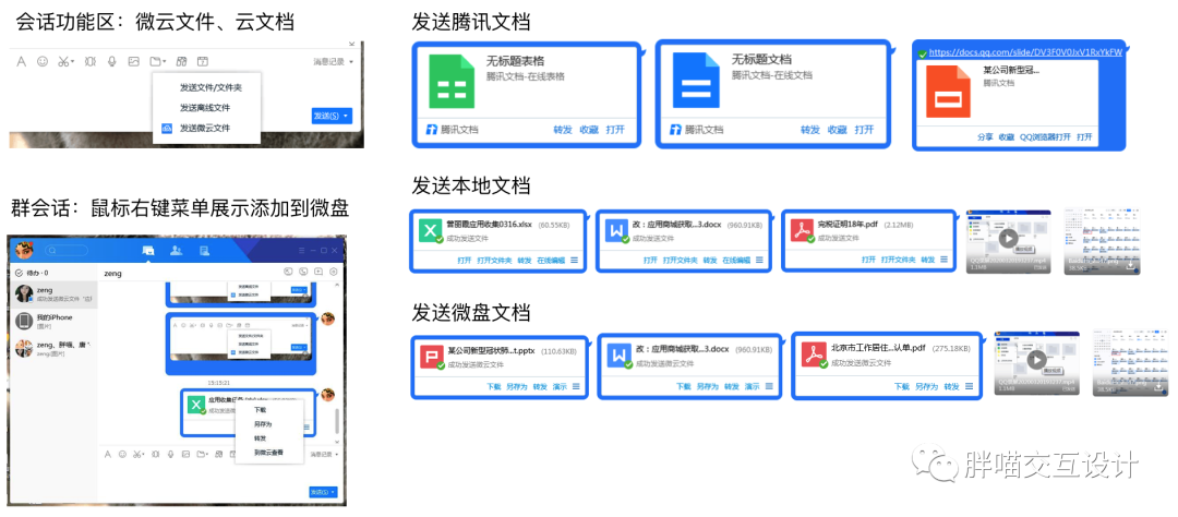 交互盘点:哪一款协同办公产品才适合自己? 交互盘点:哪一款协同办公产品才适合自己?