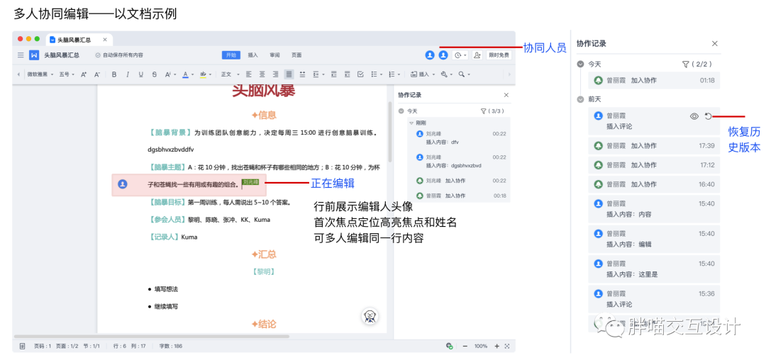 交互盘点:哪一款协同办公产品才适合自己? 交互盘点:哪一款协同办公产品才适合自己?