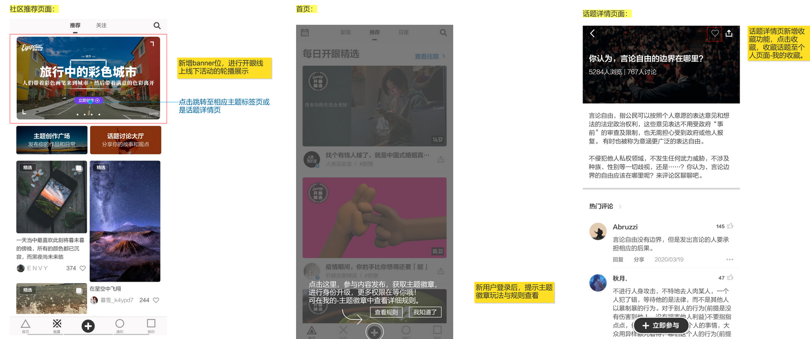 产品分析报告 | 开眼Eyepetizer,精选短视频内容社区,让你大开眼界