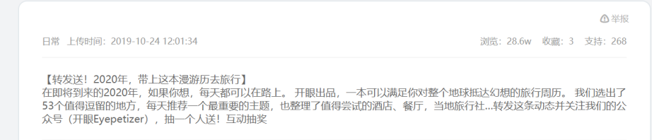 产品分析报告 | 开眼Eyepetizer,精选短视频内容社区,让你大开眼界