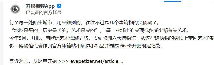 产品分析报告 | 开眼Eyepetizer,精选短视频内容社区,让你大开眼界