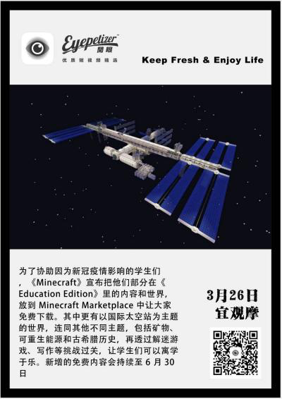产品分析报告 | 开眼Eyepetizer,精选短视频内容社区,让你大开眼界