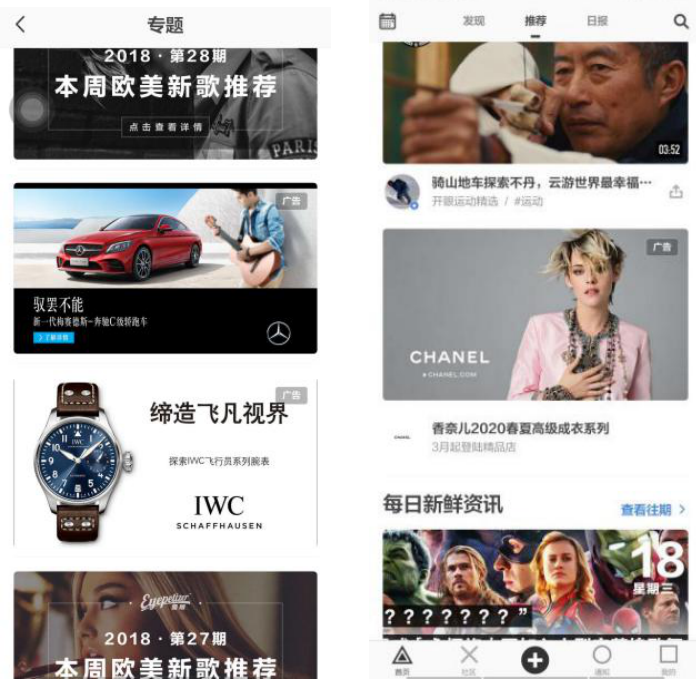 产品分析报告 | 开眼Eyepetizer,精选短视频内容社区,让你大开眼界
