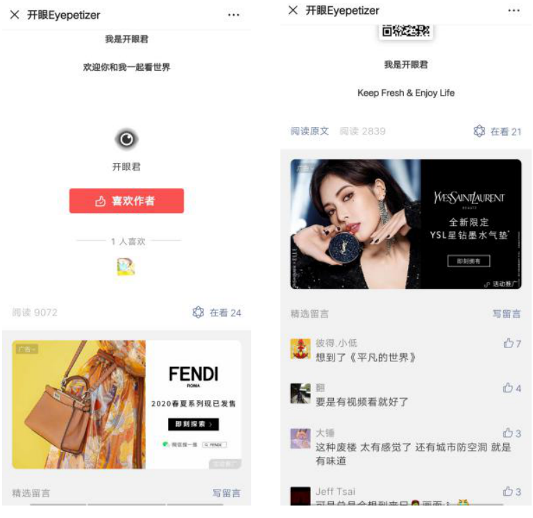 产品分析报告 | 开眼Eyepetizer,精选短视频内容社区,让你大开眼界
