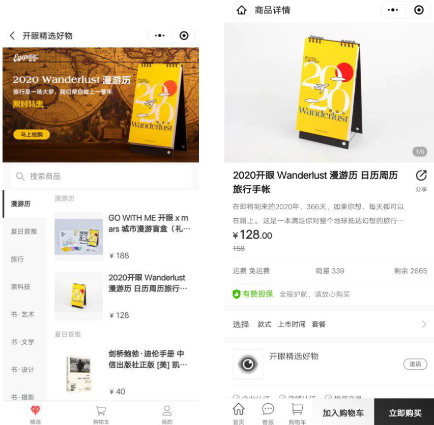 产品分析报告 | 开眼Eyepetizer,精选短视频内容社区,让你大开眼界