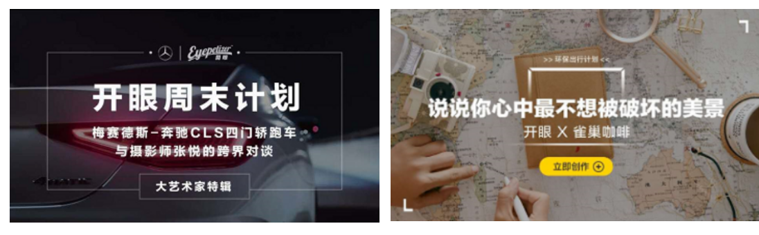 产品分析报告 | 开眼Eyepetizer,精选短视频内容社区,让你大开眼界