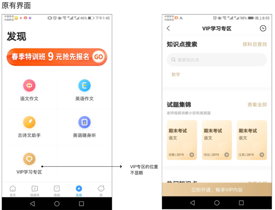 产品分析 | 小猿搜题 - 拍一下就能学会吗? 小猿搜题产品分析报告:拍一下就能学会吗?