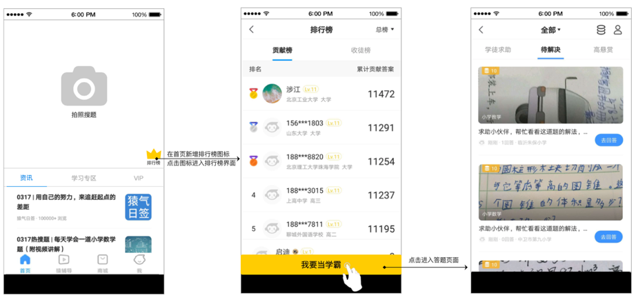 产品分析 | 小猿搜题 - 拍一下就能学会吗? 小猿搜题产品分析报告:拍一下就能学会吗?
