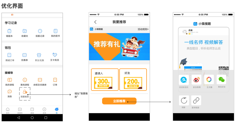 产品分析 | 小猿搜题 - 拍一下就能学会吗? 小猿搜题产品分析报告:拍一下就能学会吗?