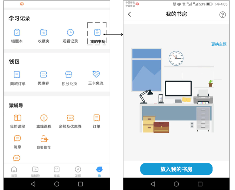 产品分析 | 小猿搜题 - 拍一下就能学会吗? 小猿搜题产品分析报告:拍一下就能学会吗?