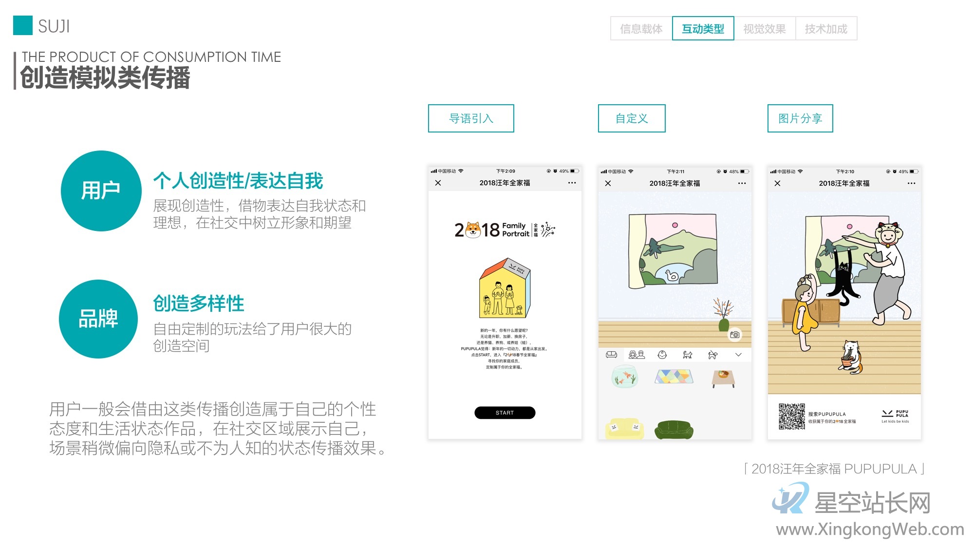 H5传播从刷屏到衰亡,我们还能怎么做?