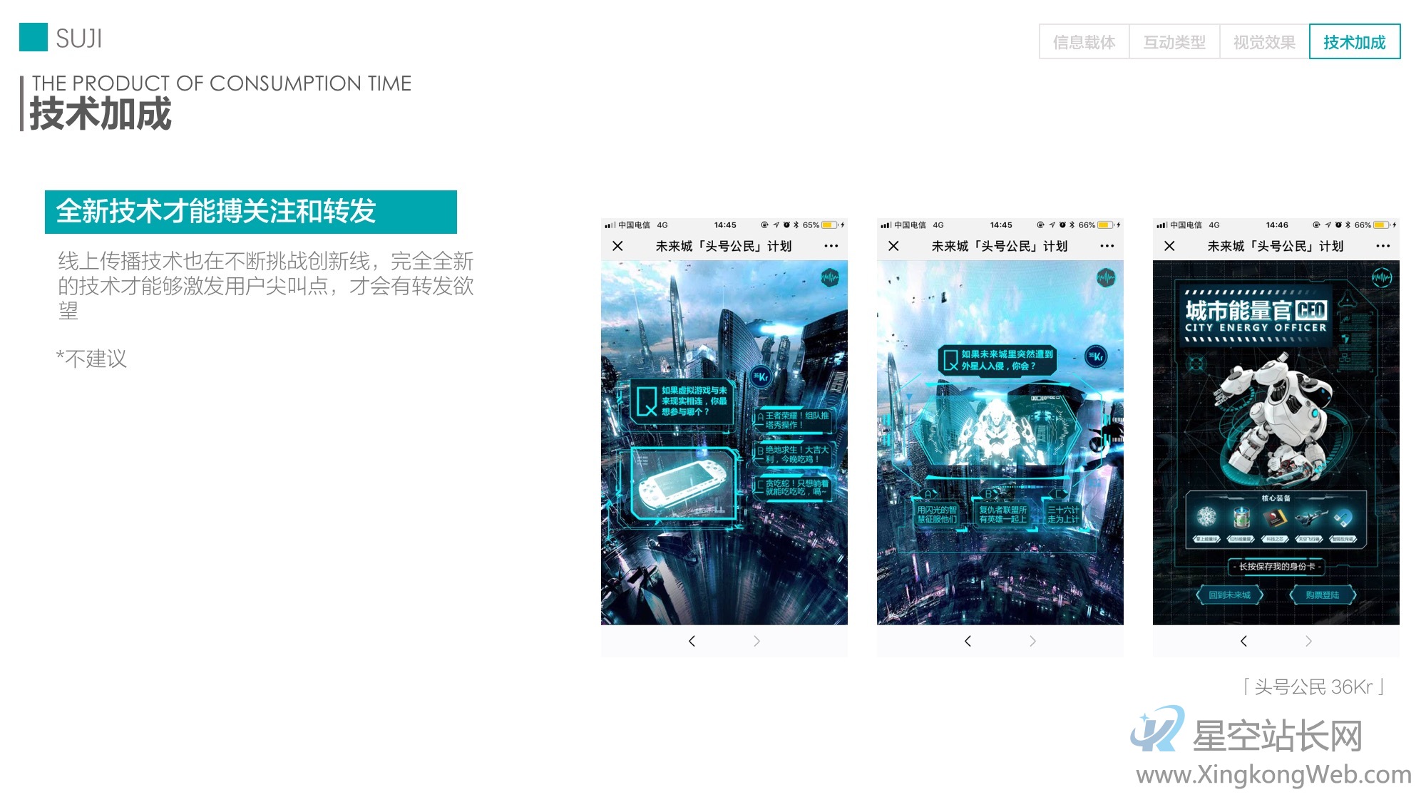 H5传播从刷屏到衰亡,我们还能怎么做?
