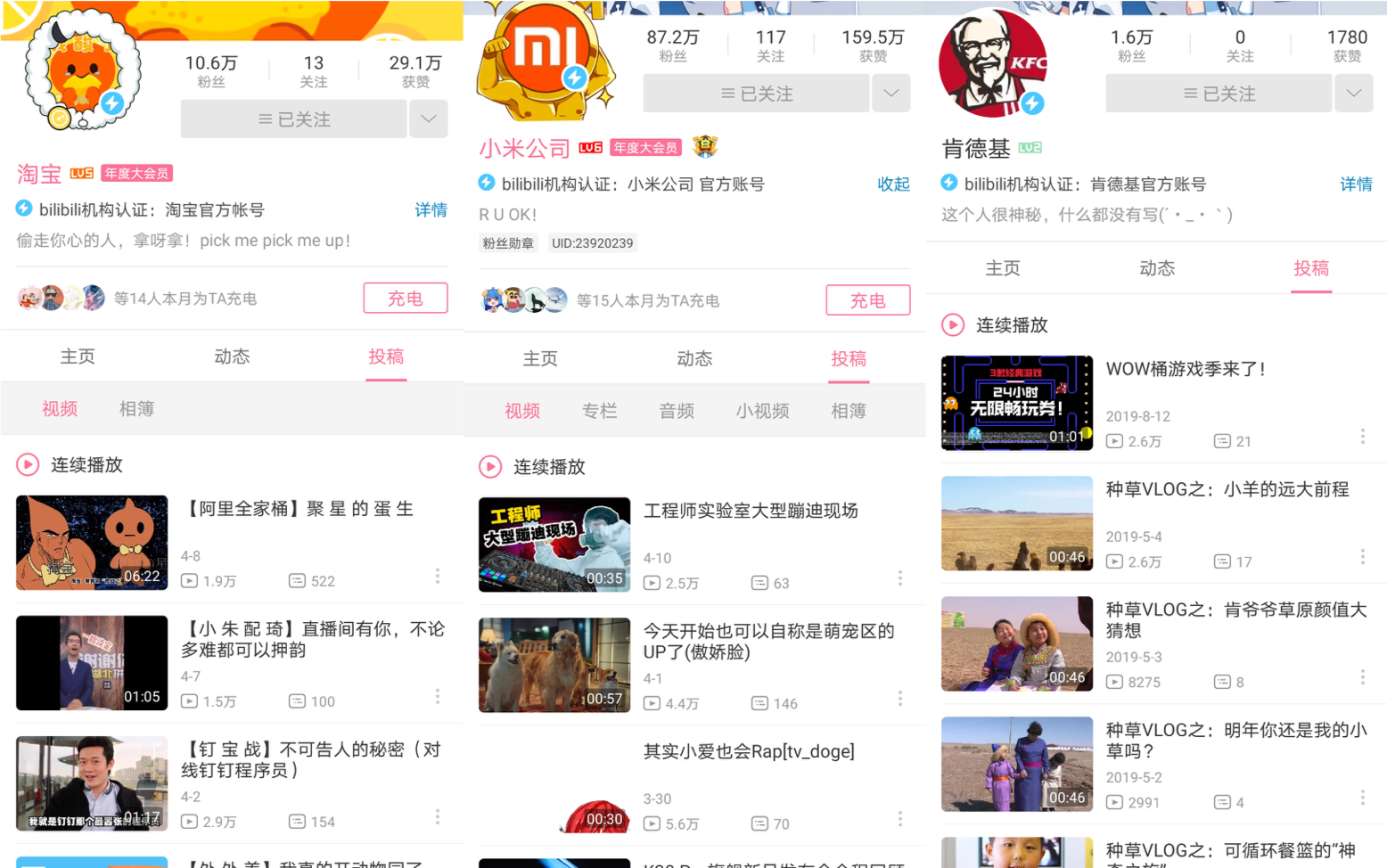 被妖魔化的直播，高门槛的B站，被低估的媒体矩阵