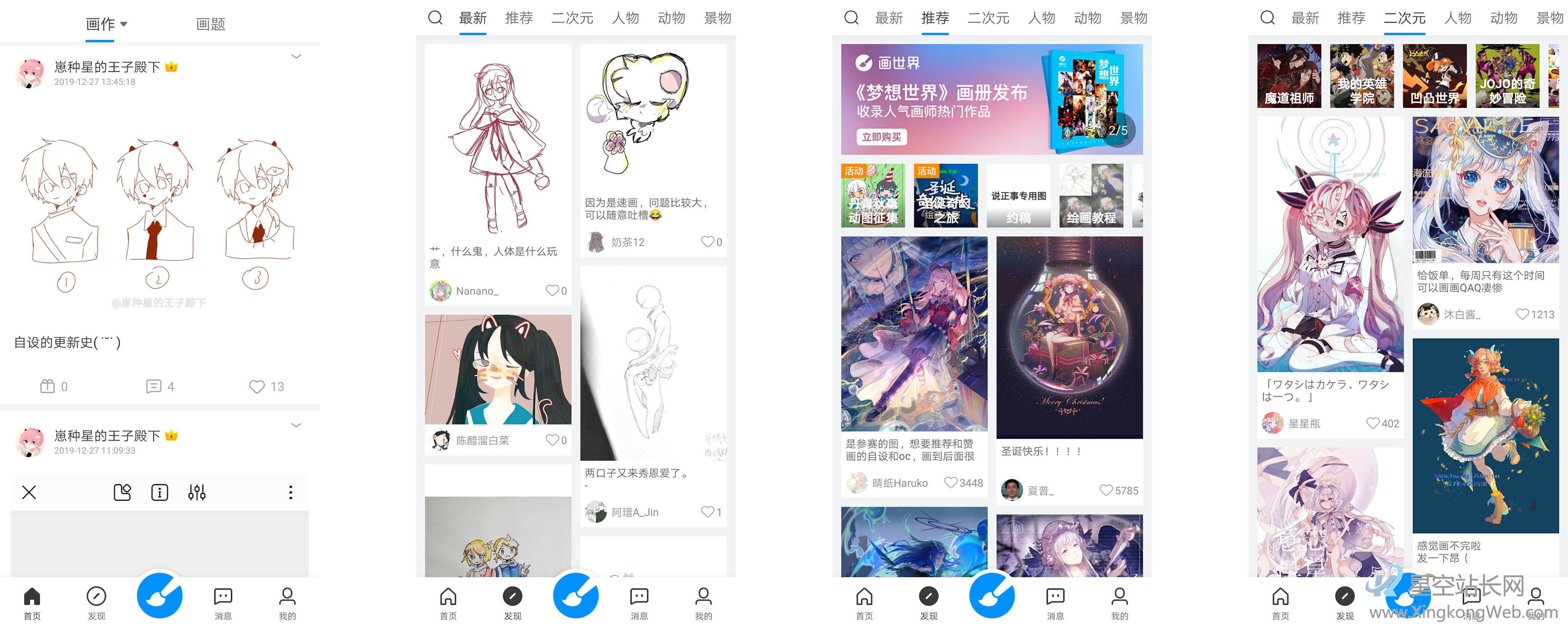 运营向竞品分析：以绘画社区产品“画世界”为例