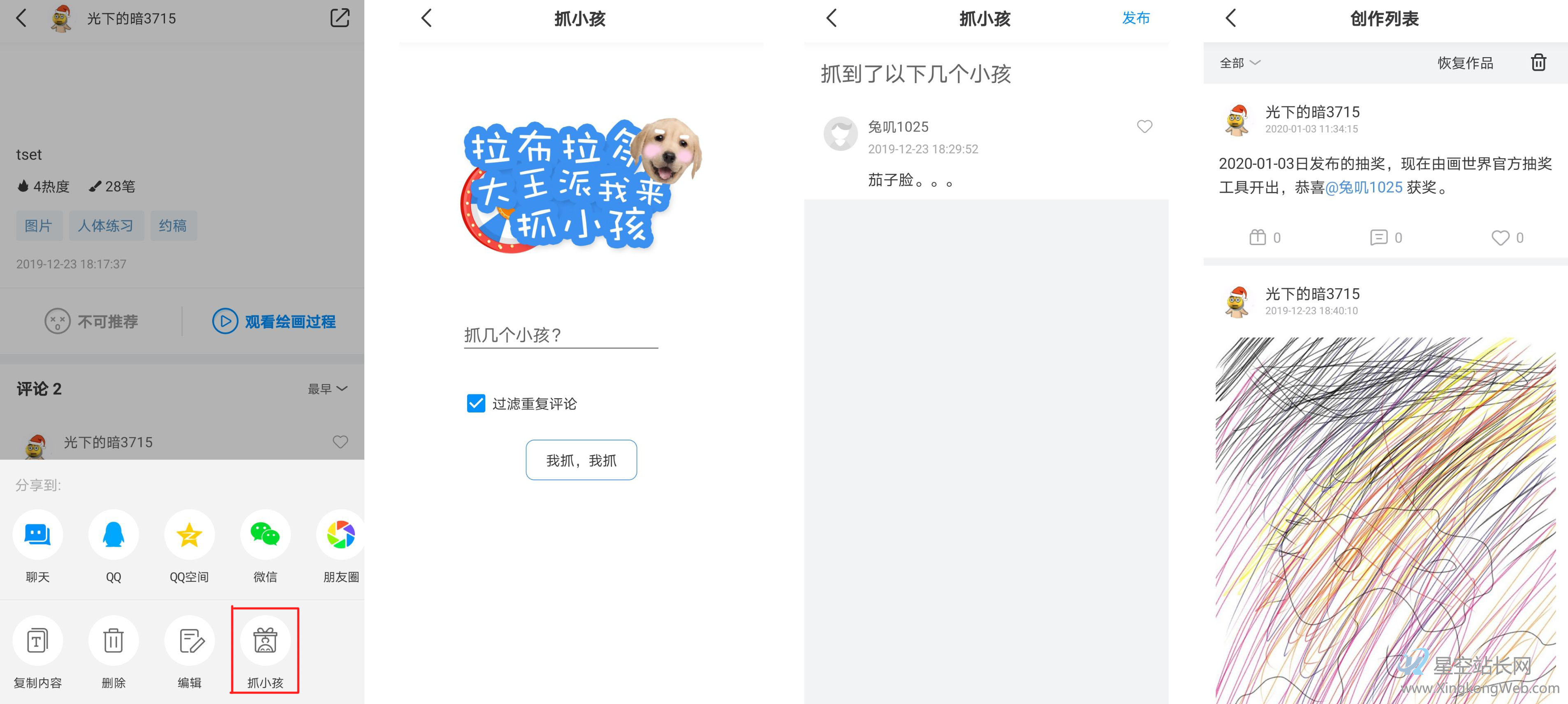 运营向竞品分析：以绘画社区产品“画世界”为例