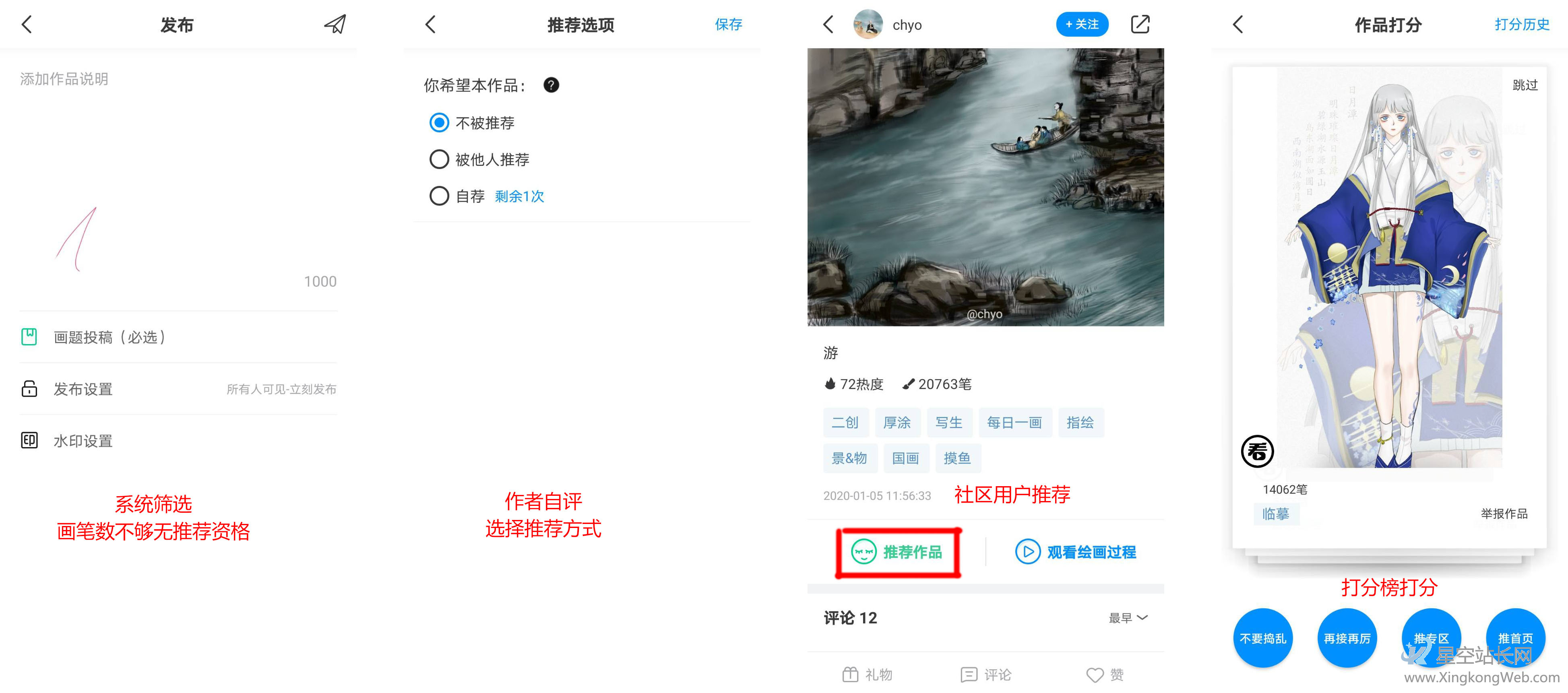 运营向竞品分析：以绘画社区产品“画世界”为例