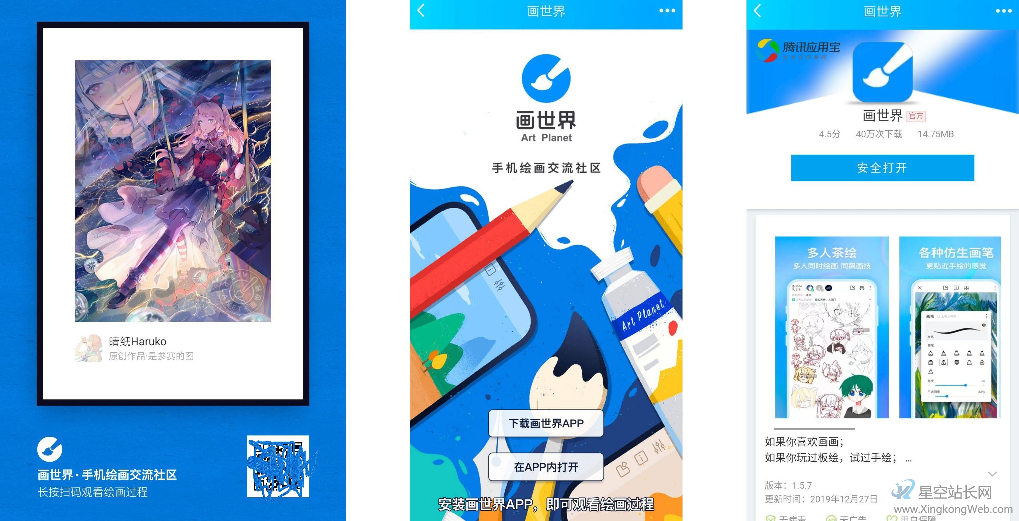 运营向竞品分析：以绘画社区产品“画世界”为例