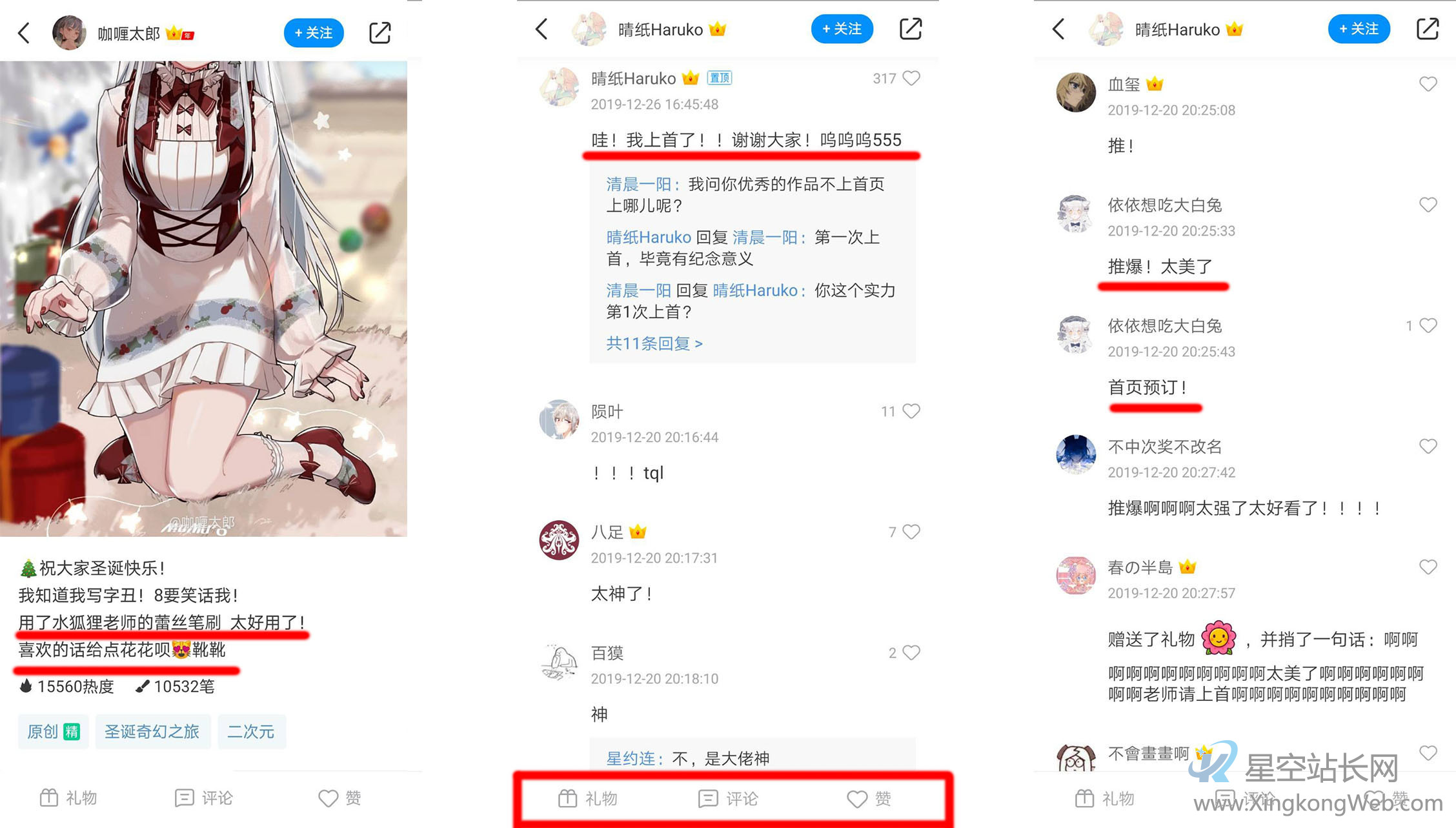 运营向竞品分析：以绘画社区产品“画世界”为例