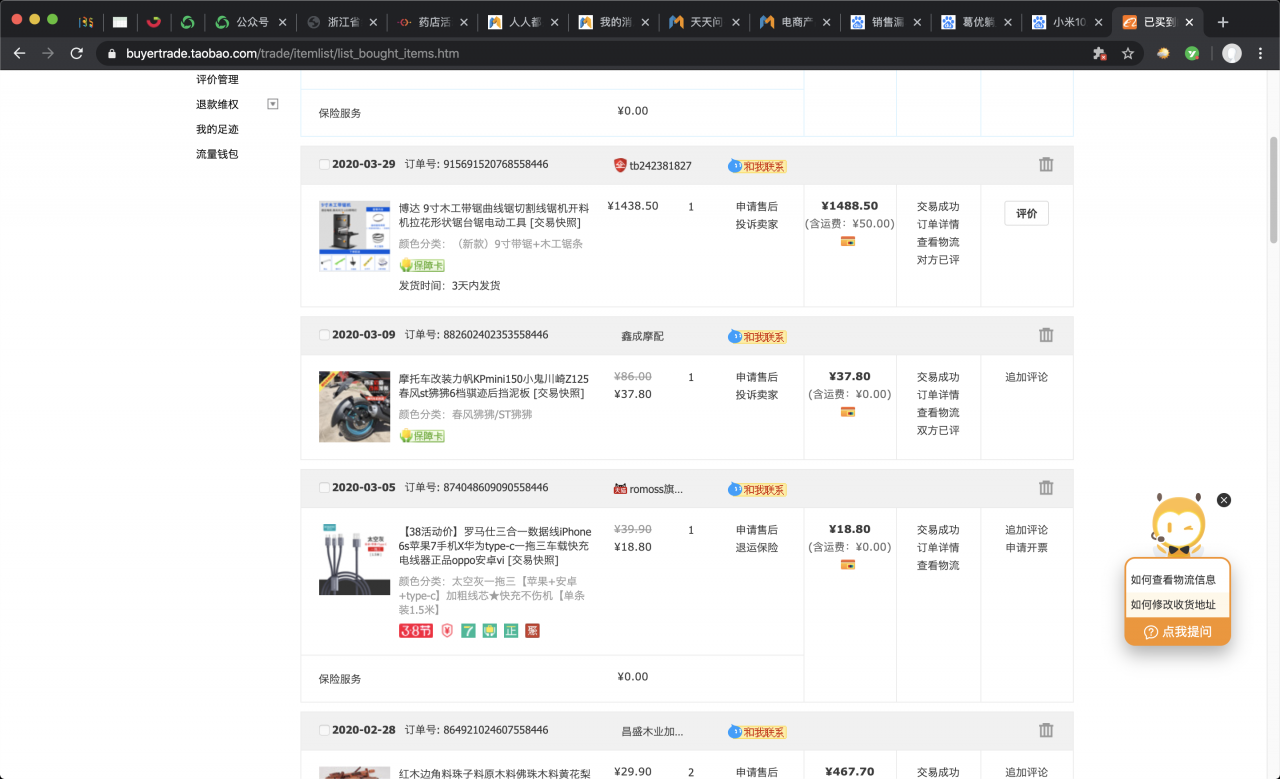 作为电商产品经理,这3个问题你会答么?