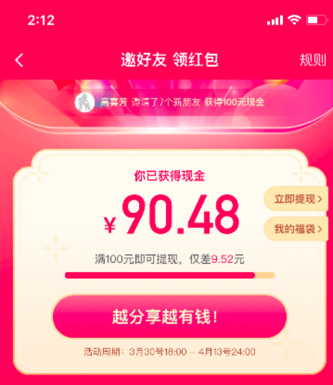 不花钱,这9种裂变,做产品的一定要收藏! 不花钱,这9种裂变,做产品的一定要收藏!