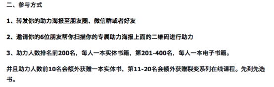 不花钱,这9种裂变,做产品的一定要收藏! 不花钱,这9种裂变,做产品的一定要收藏!